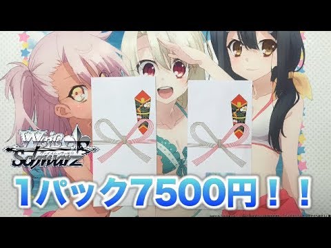 【WS】もうすぐ夏だ!!やってきました夏オリパ！〜海〜15000円分開封！！【あいしゃのオリパ屋さん】《ヴァイスシュヴァルツ》