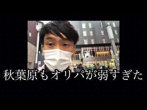 「遊戯王」秋葉原のオリパがビビるほどヤバい状況でした。