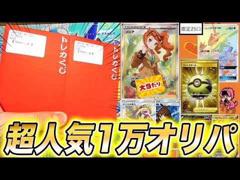 【ポケカ】1分で売り切れる通販のPAOのオリパを開封した結果…【ポケモンカード】