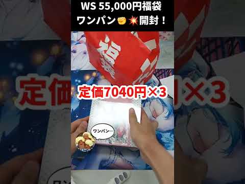 【ヴァイスシュバルツ】通販のPAO5万5千円福袋ワンパン開封！✊【オリパ】