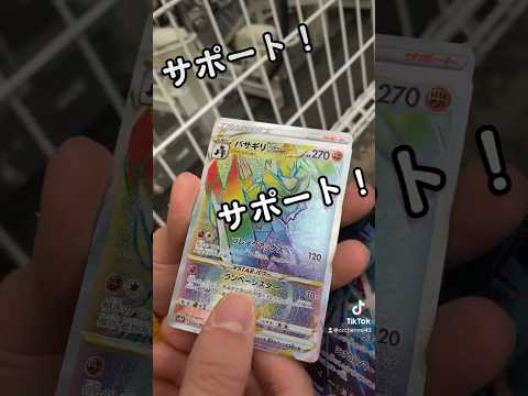 大阪日本橋で高級ポケモンオリパ買ったらあの有名人が登場？！