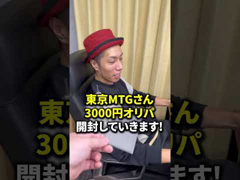 【MTGオリパ開封】令和の虎岩井さん、やっぱすげぇわ