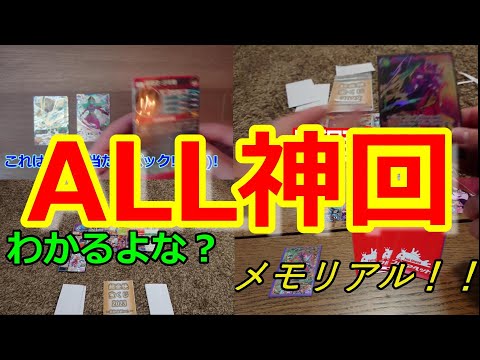 【神回総集編】ドラゴンボールヒーローズ　オリパ開封　ダイジェスト版～part②～