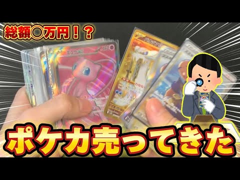 【開封動画】ポケカ売ったお金で高額オリパを買う！