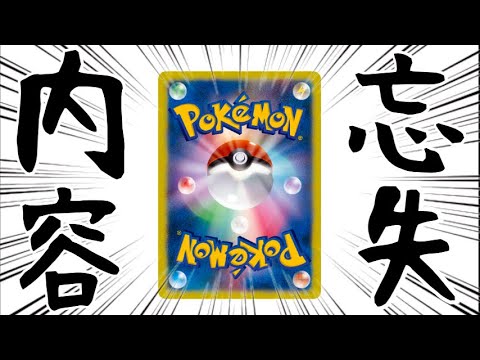 【ポケカ】大阪ドラゴンスター自販機オリパの内容忘れた【ポケモンカード】