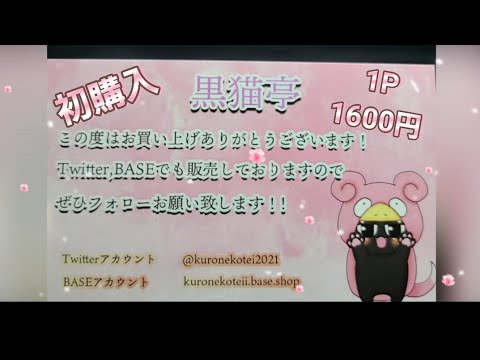 [ヴァイスシュヴァルツ]毎日パック開封！ぉ店開拓！オリパを買ぅ新しぃ店を探して！