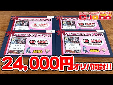 【デュエマ】オリパ24000円分で高額プロモを狙った結果・・・