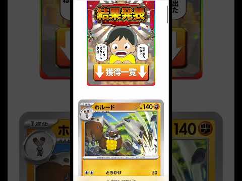 【ポケカ】DOPAで遊ぶ