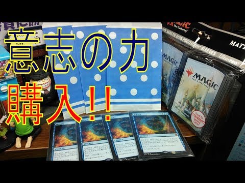 【MTG】高額カードを買った話と謎オリパ!!