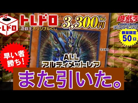 【遊戯王】内容全てがアルティメット今回は開闢だｯ‼︎【Yu-Gi-Oh!】