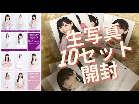 【乃木坂46】11月ランダム生写真/5期生スペシャル1と2を5セット開封動画！