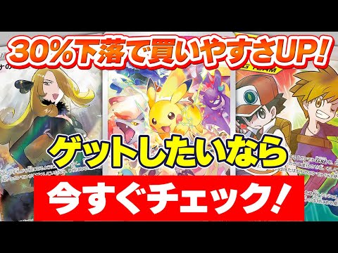 【ポケカ高騰】狙い目カードがお手頃価格に！手に入れたいなら今すぐゲットせよ！！