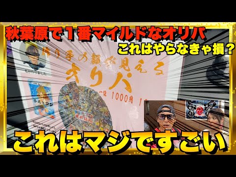 【ポケカ開封】秋葉原の新店雷雷さんですごいオリパ引きました。