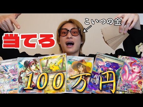 【ポケモンくじ】さて、100万円のポケカの当て方を伝授しましょうか