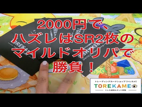 【TOREKAME】BASEで良いオリパ屋さん探し旅してみた件〜6軒目〜【ポケカ】【オリパ開封】