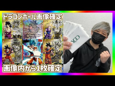 【限定】高額プロモオリパ15万円勝負！20万級カードを果たして引けるのか⁉︎（ドラゴンボール）