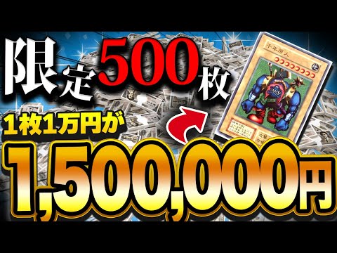 【遊戯王】まさかの巻き返し！？10万円分のオリパで回収を目指す男の結末とは…【開封】