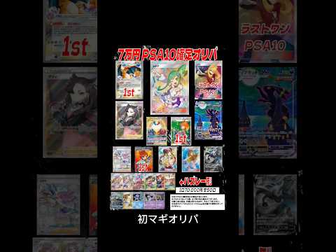 【ポケカ】magiの高額オリパで勝ち逃げ