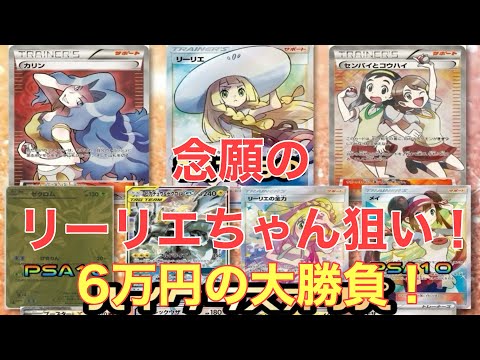 【cardshop福ろう】リーリエちゃん狙って高額オリパ開けた件【ポケカ】【オリパ開封】