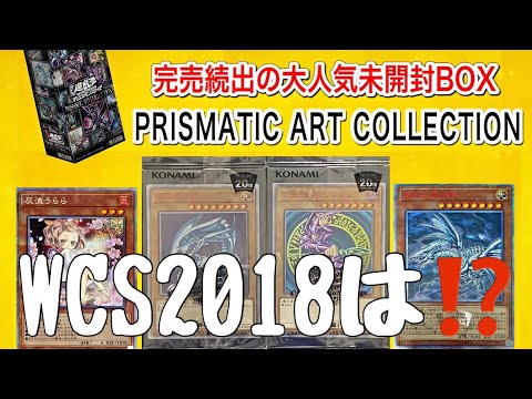 【遊戯王】2回目の大勝負！ゴッドトレカさんの高額オリパ20,000円✖️5パック購入。WCS2018狙って、いざ勝負！