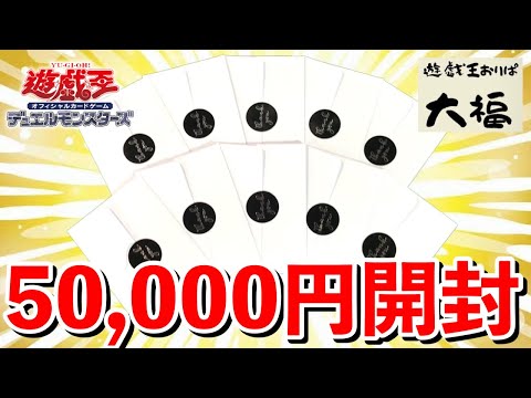 演出オリパを開封したら衝撃のどんでん返しにwww【遊戯王】