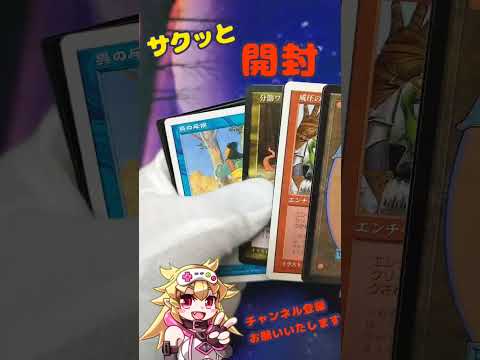 【ＭＴＧ】古いカード盛りだくさん！【オリパ】