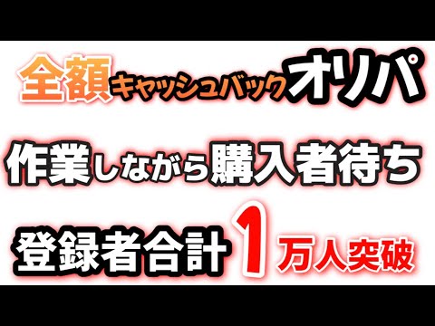 　オリパ販売したり福袋作成したりなどなど色々　　