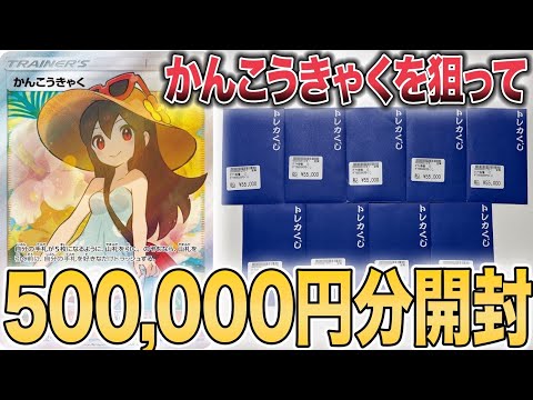 【ポケカ】超高額オリパを買い占めたら狙いのカードは出るのか検証してみた！