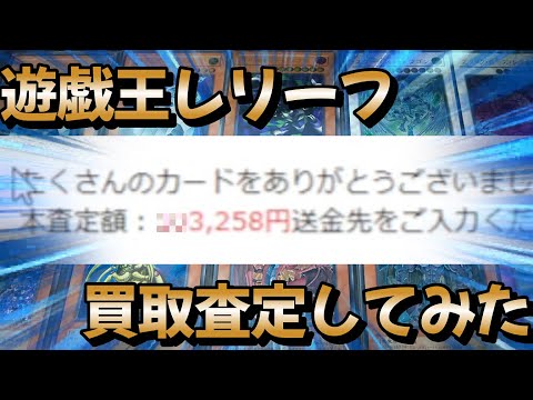 [査定結果]カーナベルでレリ大量に売ってみたら大金になった(本査定編)