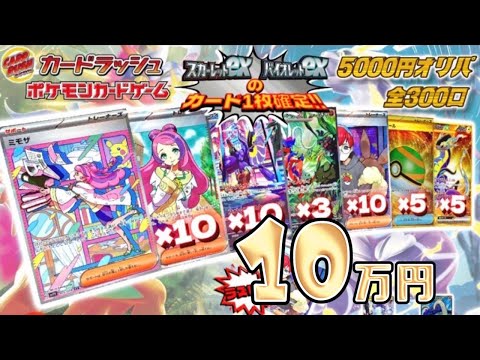 【ポケカ】大手カードショップの通販オリパ開封してみた【カードラッシュ】