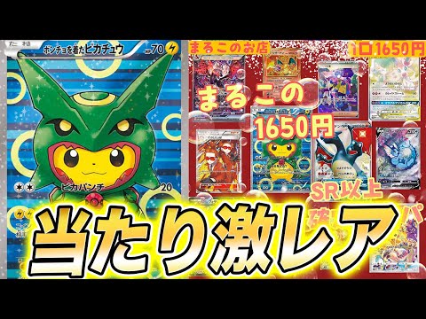 【ポケカ】激レアカードが当たるオリパを開封した結果が凄すぎた…【ポケモンカード】