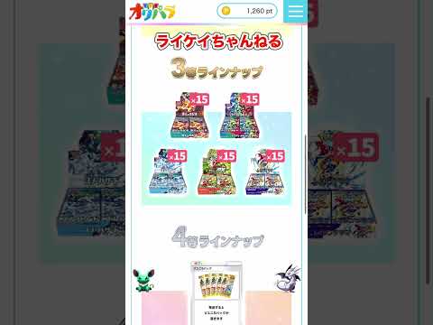 【ポケカ】オリパラの700円ガチャ１回勝負