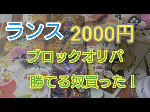 【スーパードラゴンボールヒーローズ】ショップランス2000円ブロック勝手に検証３回目今回は表紙強目！