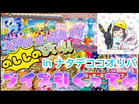 【ポケカ】ナタデココオリパ10,000円分のオリパを開封！闇を見てしまいました