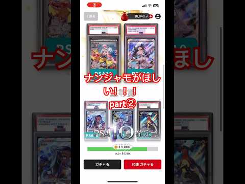 cloveオリパ　ナンジャモがほしい‼️part②