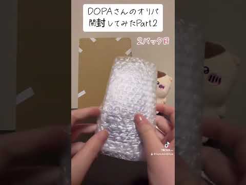 DOPAさんのオリパ開封してみた！Part2