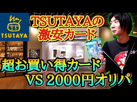 ツタヤのオリパとシングルカードを1万円づつ買ったらどっちがお買い得なのか検証してみたwww【ドラゴンボールヒーローズ オリパ開封】