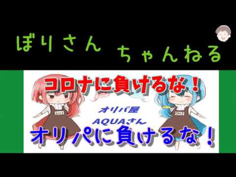 【ポケモンカード】オリパ開封！　コロナに負けるな！