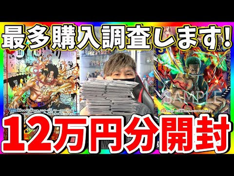 【ワンピカード】激アツオリパを最多購入して封入調査したらまさかの事態に‥‥