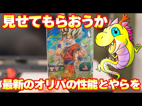 SDBHのオリパ２万円分買ってみたら当たりすぎて大興奮【ドラゴンボールヒーローズ】