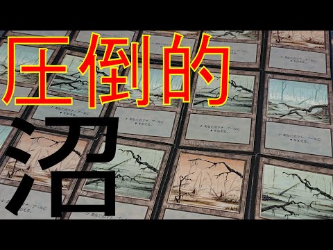 【MTG】沼沼沼!!圧倒的沼!!沼カードとオリパ開封!!