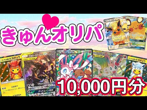 BASEで評価0のポケカオリパ1万円分買ったら… #3