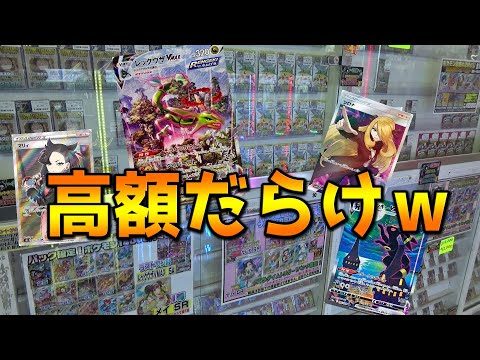 超高額オリパだらけの店でポケカオリパ買ってみたら・・・【ポケモンカード／開封】