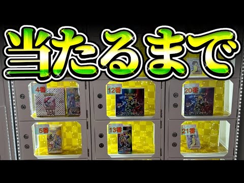 【ポケカ】ポケカ自販機引いていたら車が事故りました