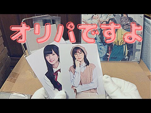 【乃木坂46】オリパさーん