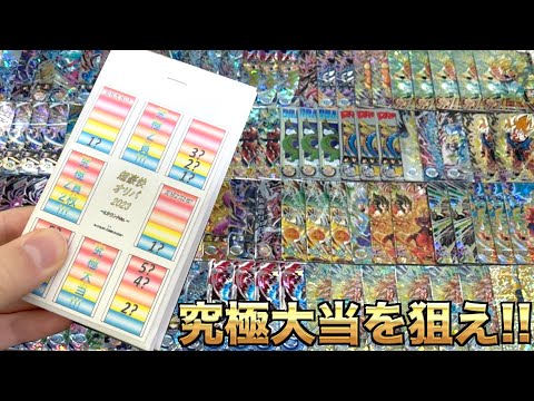 【待望】1パック18,000円!!! 半年ぶりに超豪快オリパが販売されたから買ってみた結果…【SDBH】