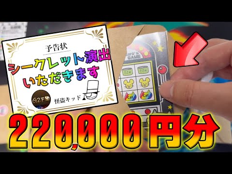 【ポケカ】ついにシークレット演出が！？未鑑定品の高額オリパや福袋が売れないんです…。待たせたな、G2F団がきた！！【ポケモンカード】