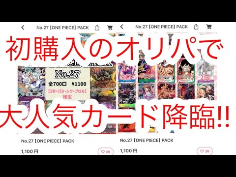 【ワンピ】SP降臨⁉️最近引き強のかいぷり❗️