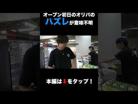 【ポケカ】オープン初日のお店でオリパ買ったらハズレがおかしい件www