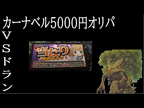 【MTG開封】カーナベル5000円くじ2口開封【まごころを君に】